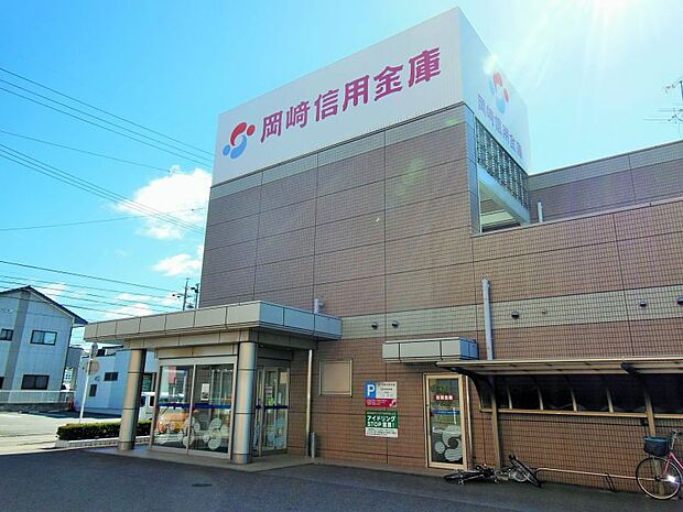 岡崎信用金庫額田支店　約1400ｍ　車約5分　　営業時間は平日9：00〜11：30、12：30〜15：00。