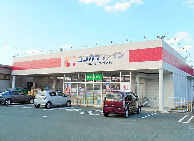 ココカラファイン美合店　約3.5km　車約8分営業時間9：00〜21：00