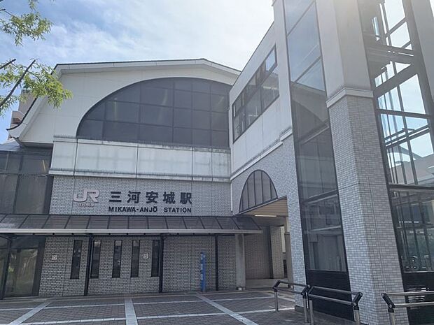 JR東海道本線「三河安城」駅　480ｍ　徒歩約6分　ＪＲ東海道新幹線と在来線の東海道本線が乗り入れしています。