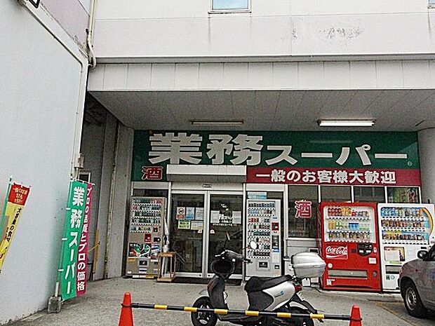 業務スーパー 小禄店 660m