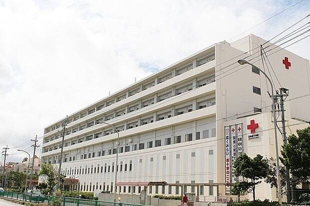沖縄赤十字病院 820m