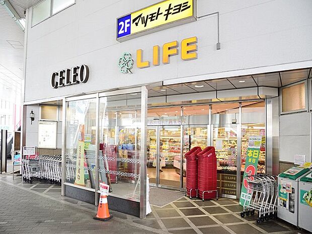 ライフ相模原駅ビル店まで約700m