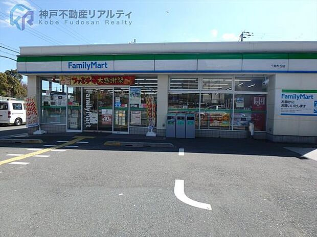 ファミリーマート千鳥が丘店 徒歩10分。 740m