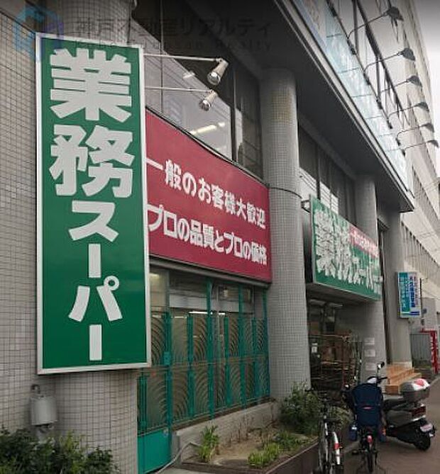 業務スーパー湊川店 徒歩9分。 670m
