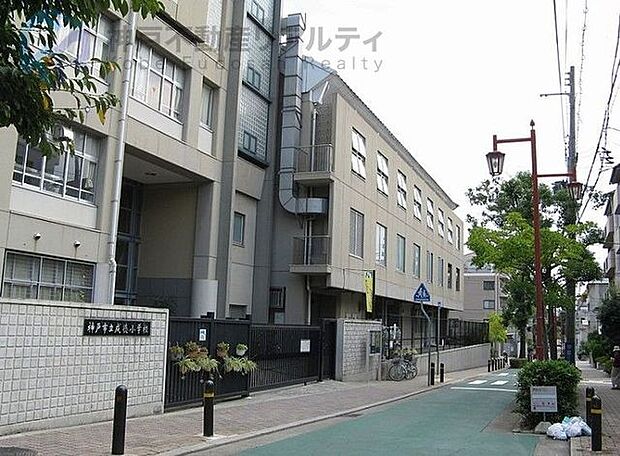 神戸市立成徳小学校 徒歩7分。 500m
