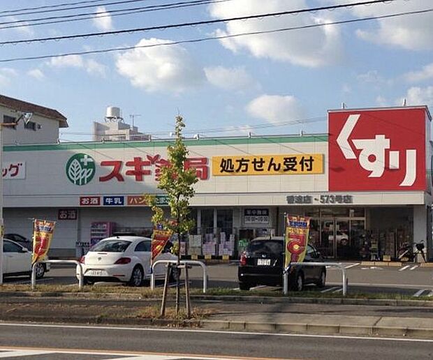 スギ薬局香流店 270m