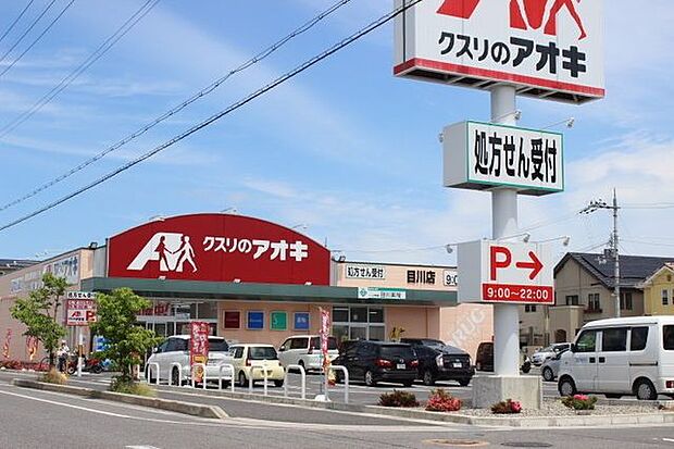 【クスリのアオキ目川店】調剤薬局を併設したドラックストアです。医薬品・化粧品・生活用品・ベビー用品に加え、乳製品や酒なども取り扱っています。便利なスマホ決済にも対応しています。※駐車場あり。 850m