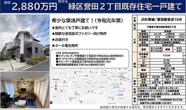 緑区誉田２丁目既存住宅戸建(4SLDK)の内観