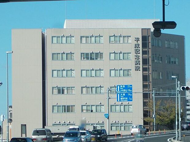平成記念病院 350m