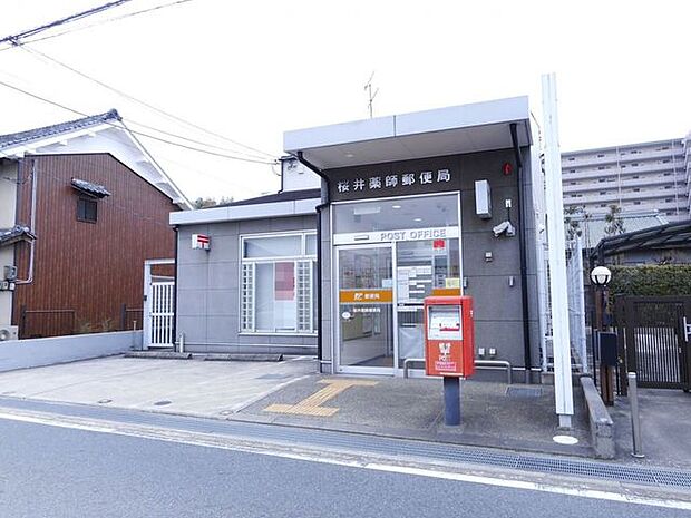 桜井薬師郵便局（車利用4分） 1550m