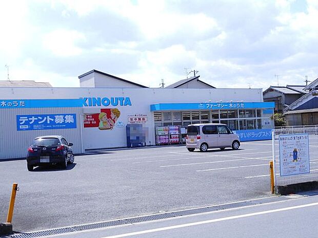 木のうた桜井店 1010m