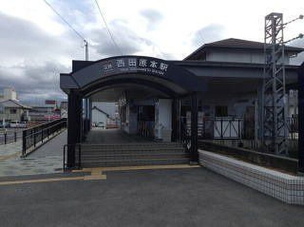西田原本駅 1040m