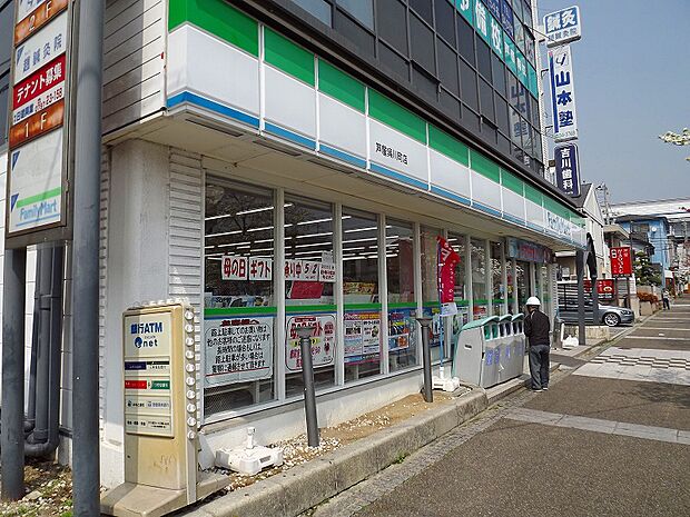 【コンビニエンスストア】ファミリーマート芦屋呉川町まで2612ｍ