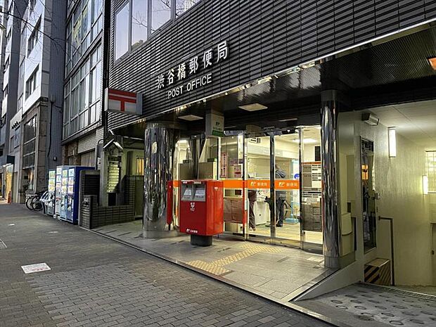 渋谷橋郵便局