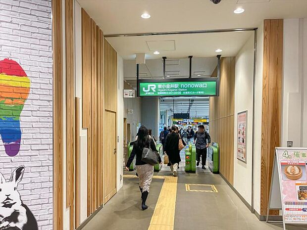 東小金井駅