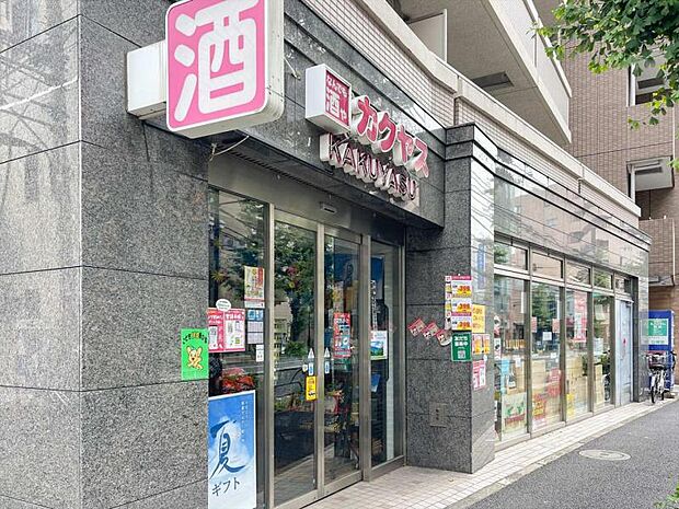 なんでも酒やカクヤス 雑司ヶ谷店