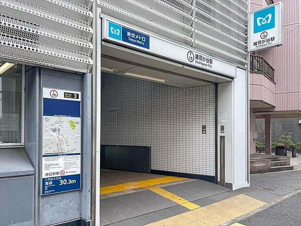 雑司が谷駅