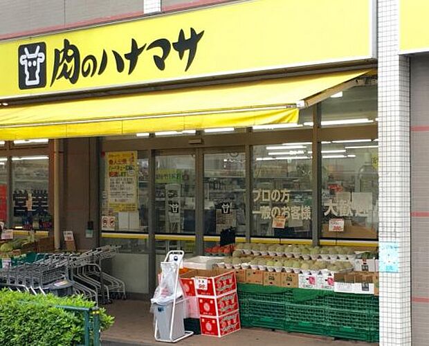 【スーパー】肉のハナマサ西新井店まで212ｍ