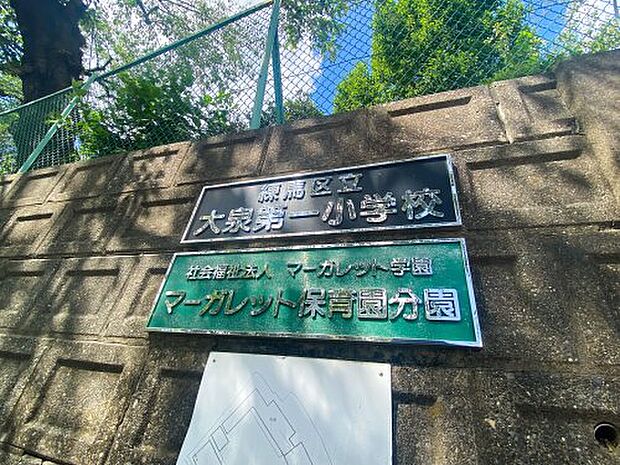 【保育園】マーガレット保育園分園まで86ｍ