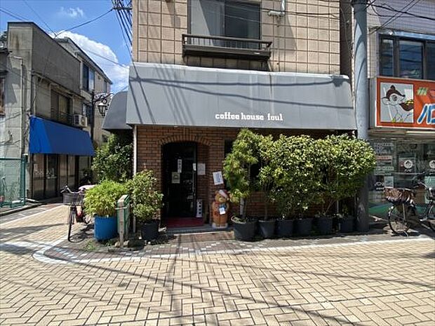【喫茶店・カフェ】coffee　house　foulまで86ｍ