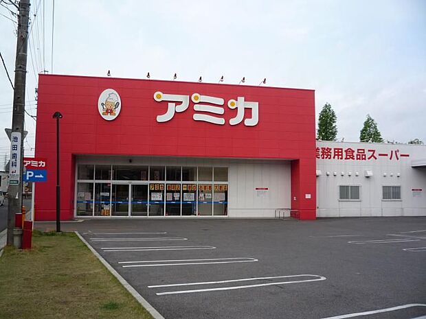 アミカ東海名和店まで1200m、車で約3分大容量の食品の品ぞろえ豊富です。