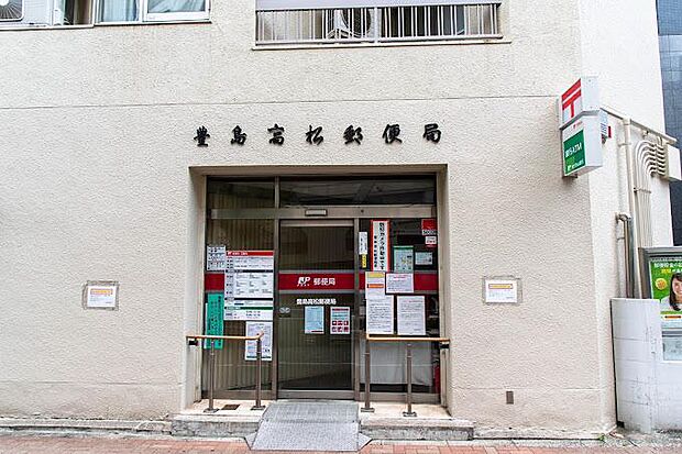 豊島高松郵便局