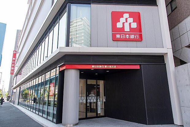 東日本銀行新小岩支店