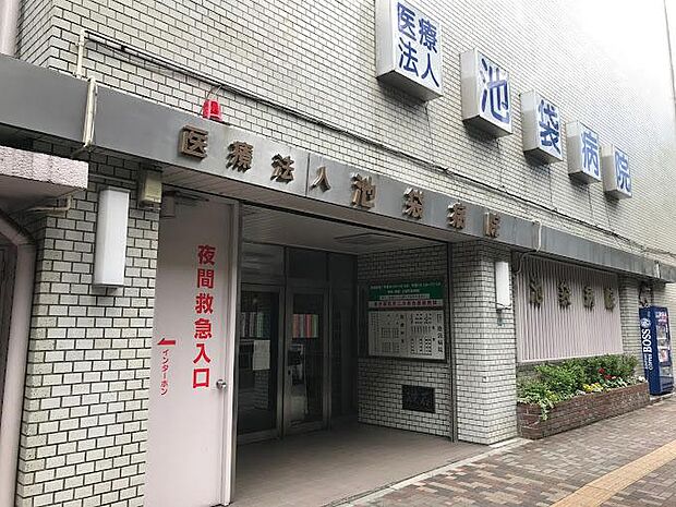 医療法人社団生全会池袋病院