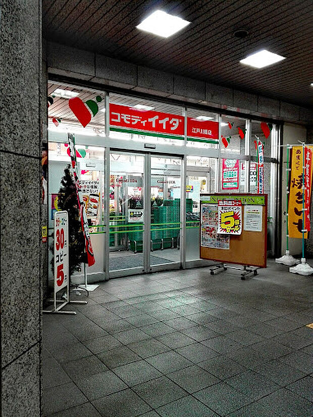コモディイイダ江戸川橋店