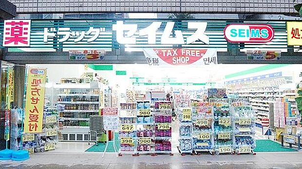 ドラッグセイムス蔵前3丁目店