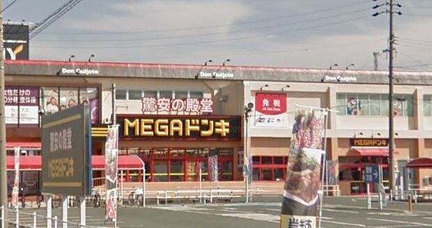 MEGAドン・キホーテUNY国府店 1550m