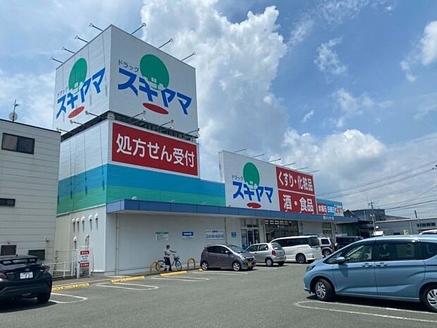 ドラッグスギヤマ　豊川インター店 2920m