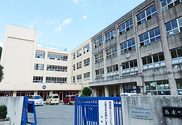 島本町立第二中学校（500m）