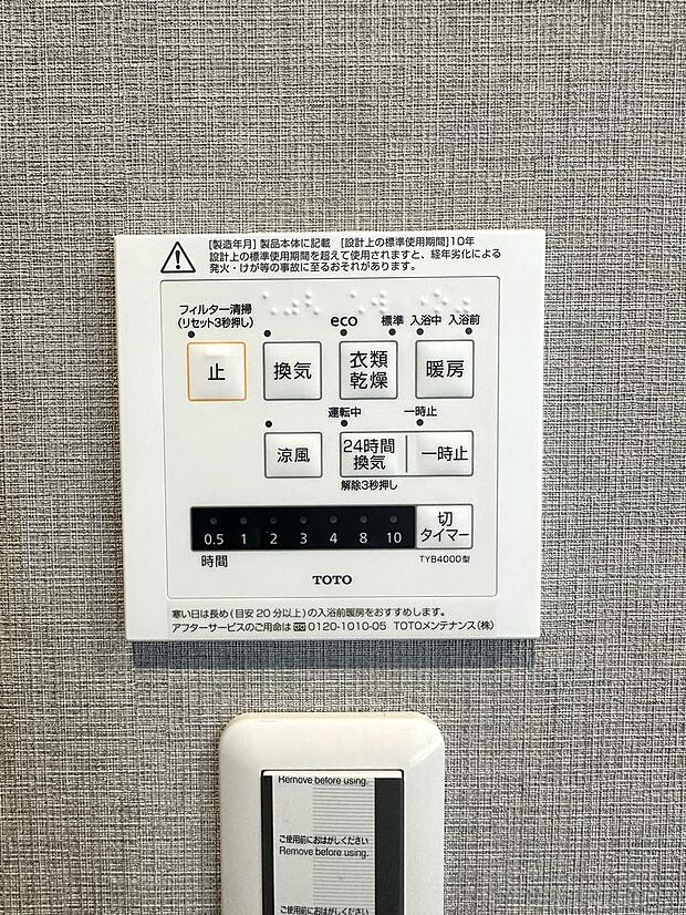 同施工会社の写真です。浴室乾燥機付き。夜にお洗濯をする方でもすっきり乾かせます。