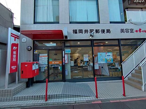 福岡井尻郵便局。149ｍ。徒歩2分。