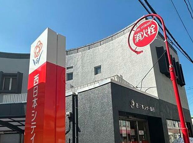 西日本シティ銀行井尻支店。236ｍ。徒歩3分。