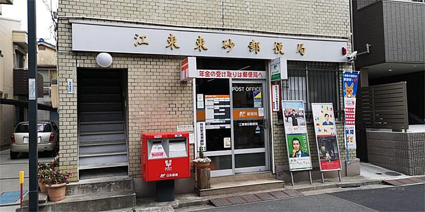 江東東砂郵便局（422m）
