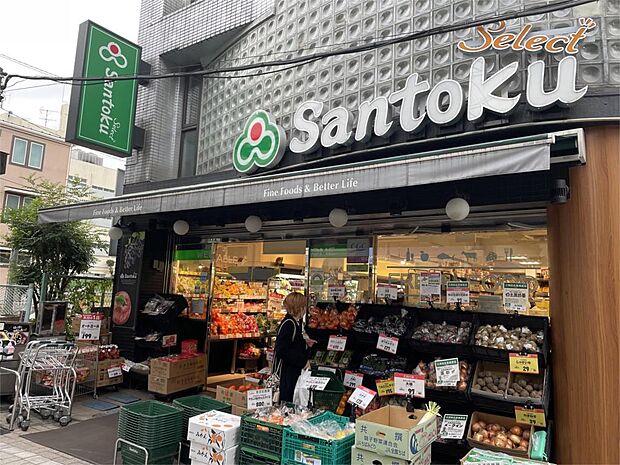 Santoku（サントク） 幡ヶ谷店（844m）