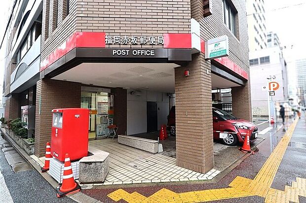 福岡赤坂郵便局