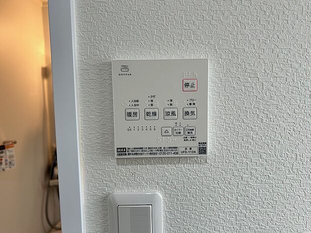 浴室暖房換気乾燥機付き