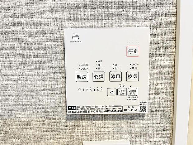 稲毛ファミールハイツ1号棟(3LDK) 6階/605号室のその他画像