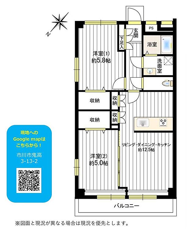 マンションニュー中山(2LDK) 6階/602号室の間取り図