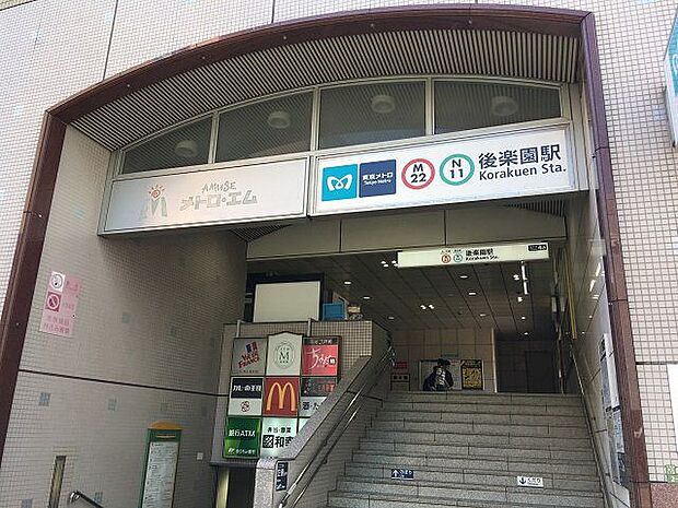 後楽園駅(東京メトロ 丸ノ内線) 徒歩5分。 730m