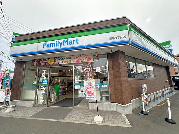 ファミリーマート宮町4丁目店　約60ｍ