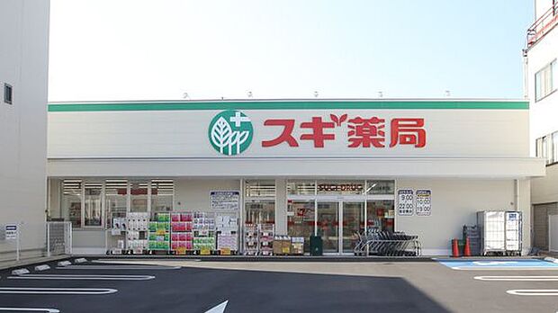 スギ薬局 北山本町店 520m