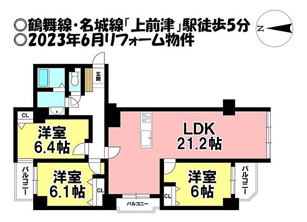 エスポア富士見台(3LDK) 6階の内観