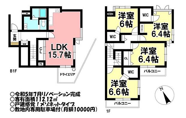 三旺ペントハウス東山(4LDK) 1階の間取り図