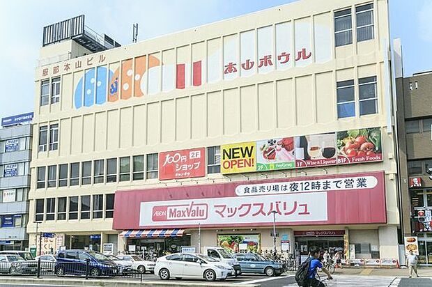 マックスバリュ 本山店■24時まで営業している便利なスーパー。「簡単・便利」をコンセプトにした冷凍食品コーナーの品揃えも豊富♪ 1080m