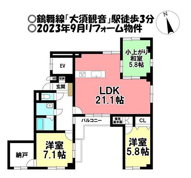丸美シャトー大須(3SLDK) 3階の内観
