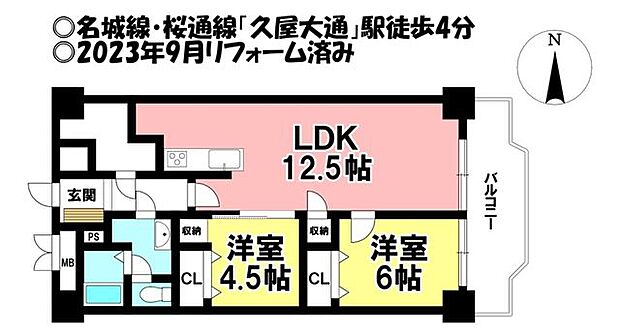 日商岩井栄ハイツ(2LDK) 14階の内観